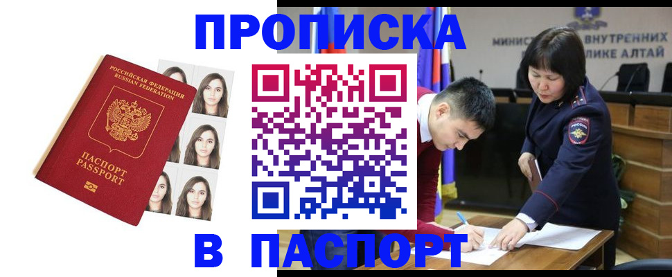 где прописаться в Калининске