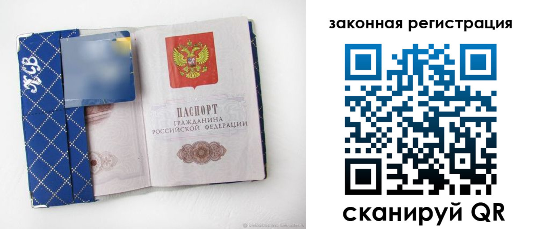 прописка паспорт в Калининске