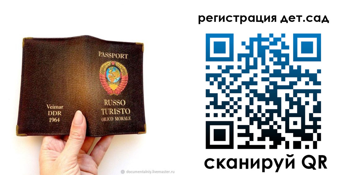 временная регистрация недорого в Калининске