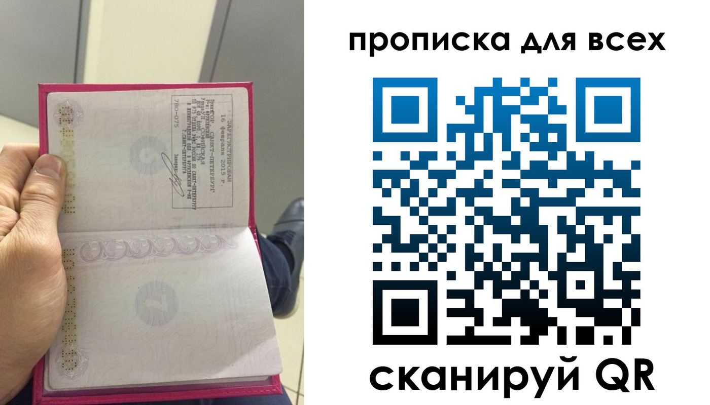 прописка ребенка в Калининске