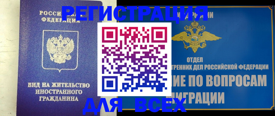 прописка поиск в Калининске