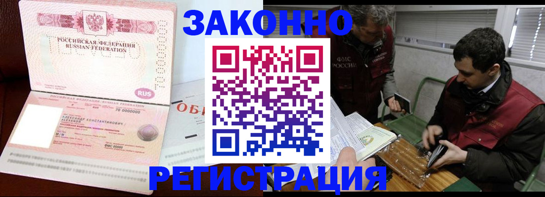 временная регистрация адрес в Калининске