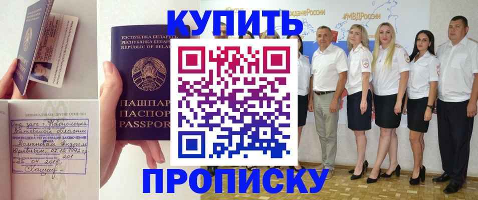 временная регистрация собственник в Калининске