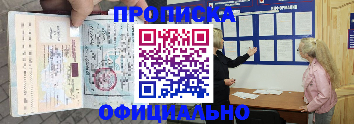 временная регистрация поиск в Калининске