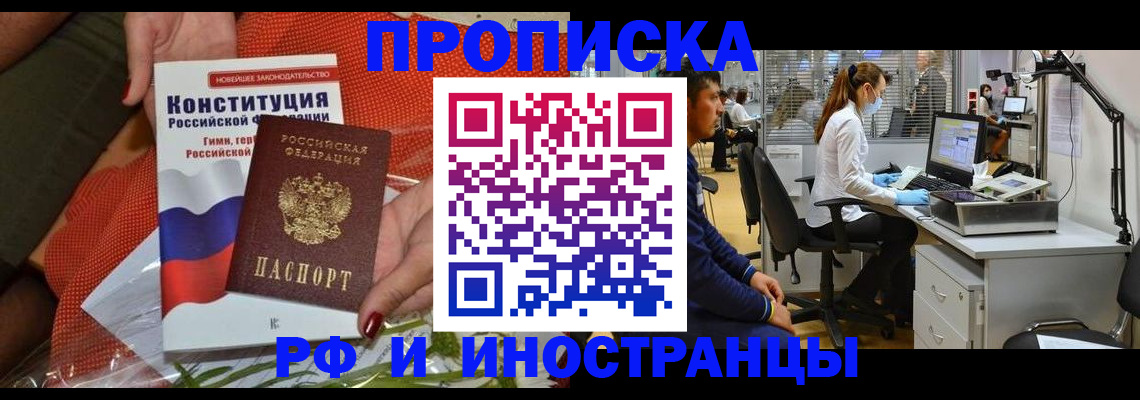 временная регистрация для школы в Калининске