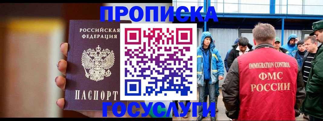 прописка от собственника в Калининске